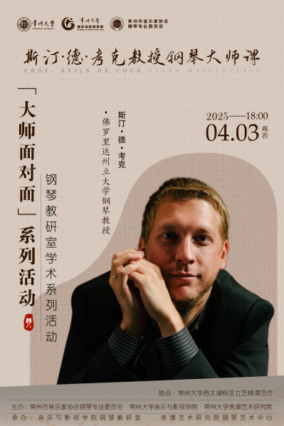 佛罗里达州立大学钢琴教授斯汀·...